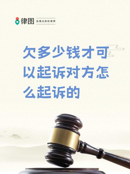 欠钱一万能否提起诉讼解析