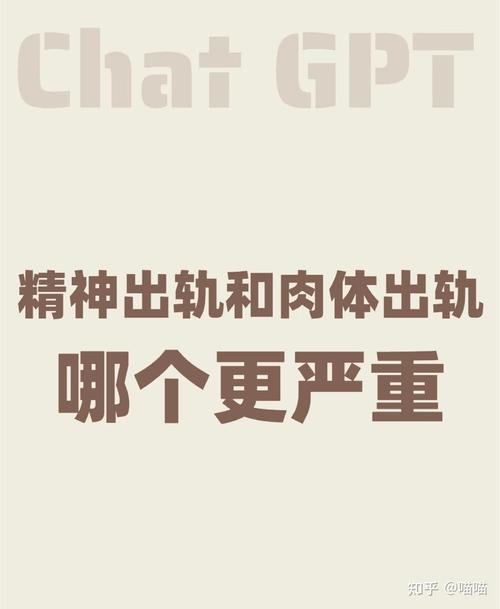 精神出轨与肉体出轨：哪个更伤人？