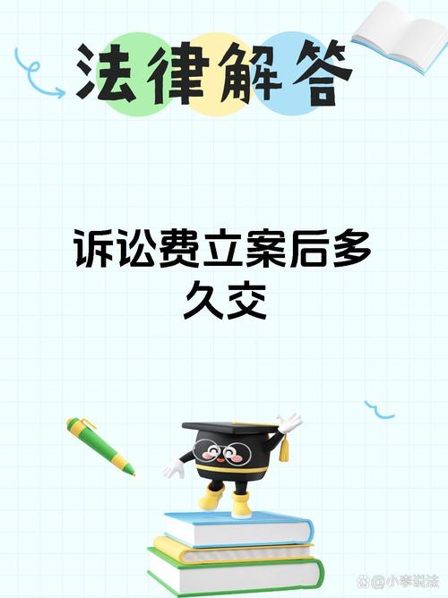 民事纠纷起诉流程与时限全解析