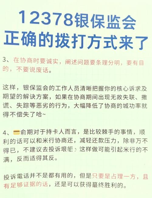 保险监管局投诉电话及维权指南