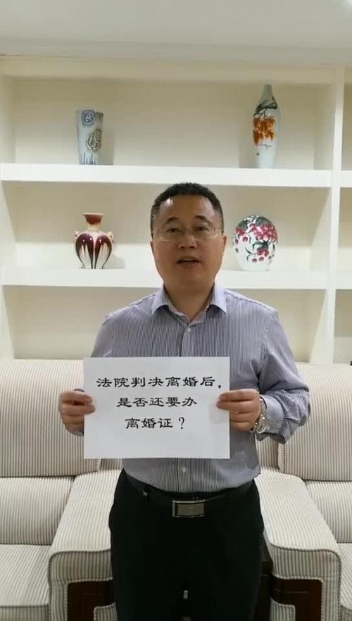 法院判决离婚后，需要去民政局换离婚证吗？