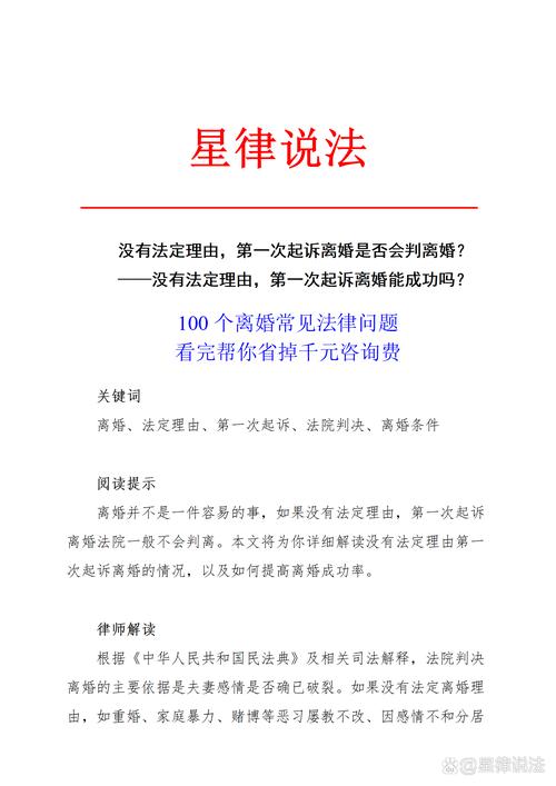 离婚起诉几次能自动判离？法律解析