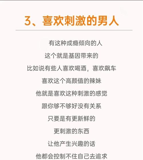 精神出轨的法律与情感解读