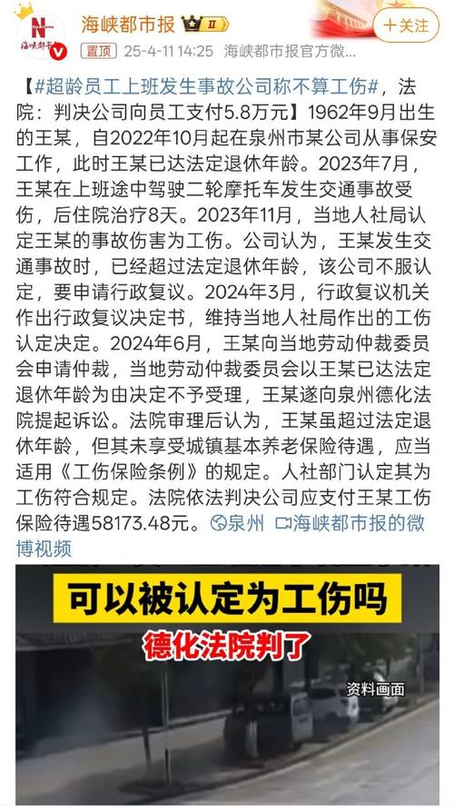 退休人员上班骨折算工伤吗？