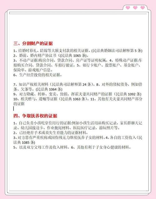起诉离婚需准备哪些材料全解析