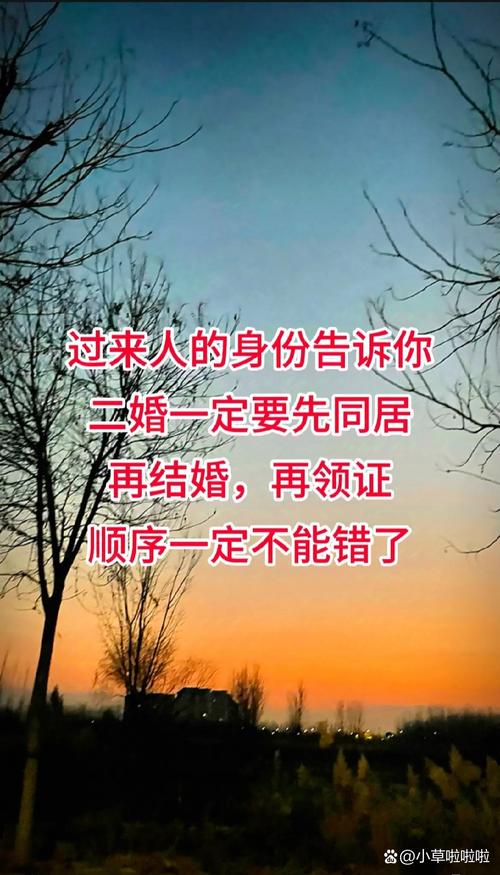 二婚生活能否长久幸福的真相