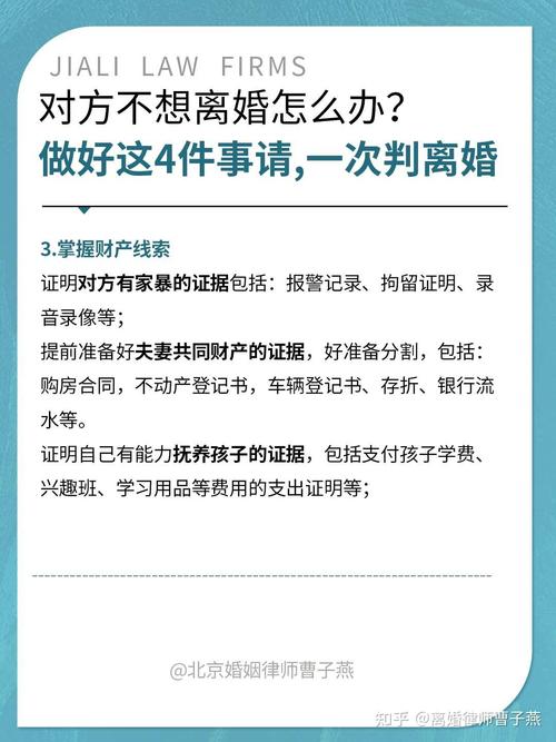 男方不同意离婚女方如何申请