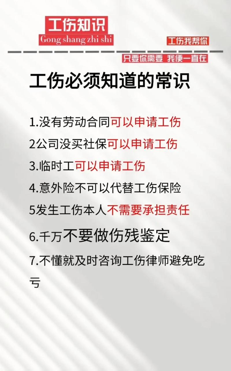 工伤怎么报？详细流程与注意事项