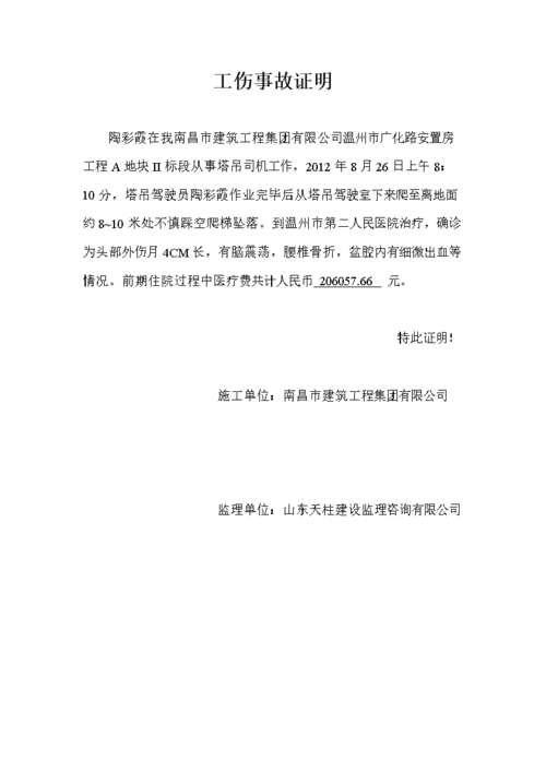 工伤休假期间工资怎么算？法律详解