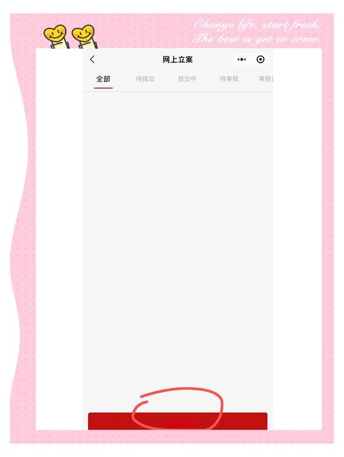 离婚手续办理流程全解析