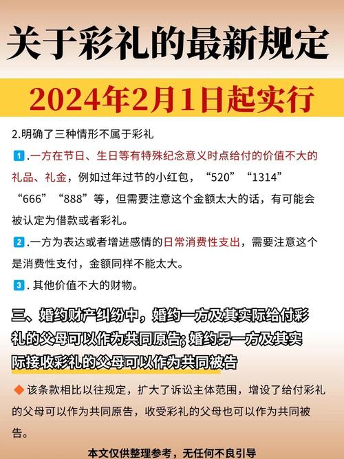彩礼多少算违法？国家规定解析