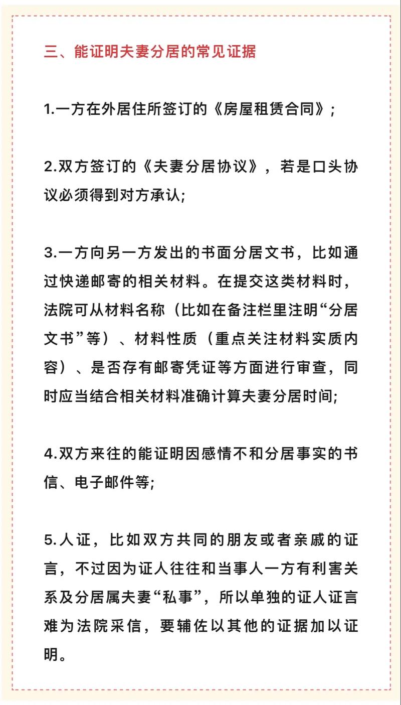 分居两年对方不离婚如何处理