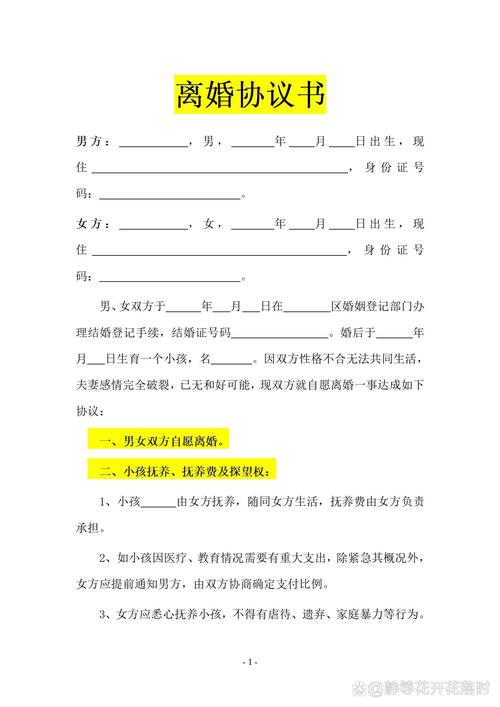 离婚协议书是否需要自己写？