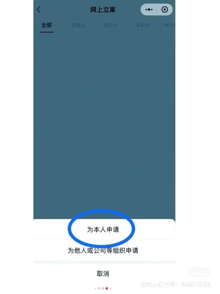 如何通过法院网站起诉离婚？