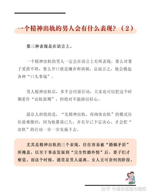 发现妻子精神出轨该如何应对？