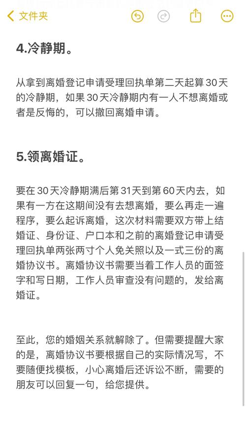 在线申请离婚可行吗？流程与避坑指南