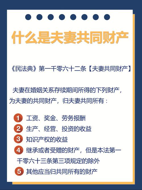 婚后夫妻收入是否算共同财产详解