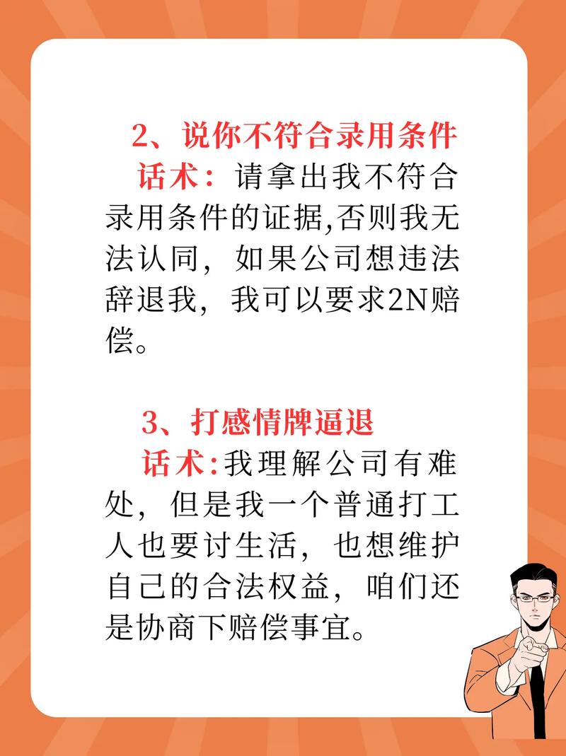 员工被劝退是否有权获得赔偿？