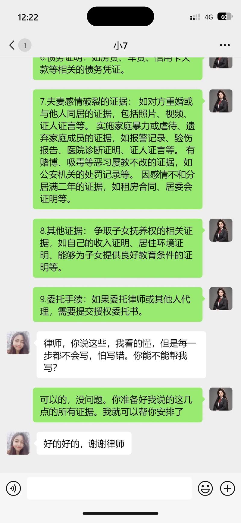 起诉离婚需要准备哪些关键事项