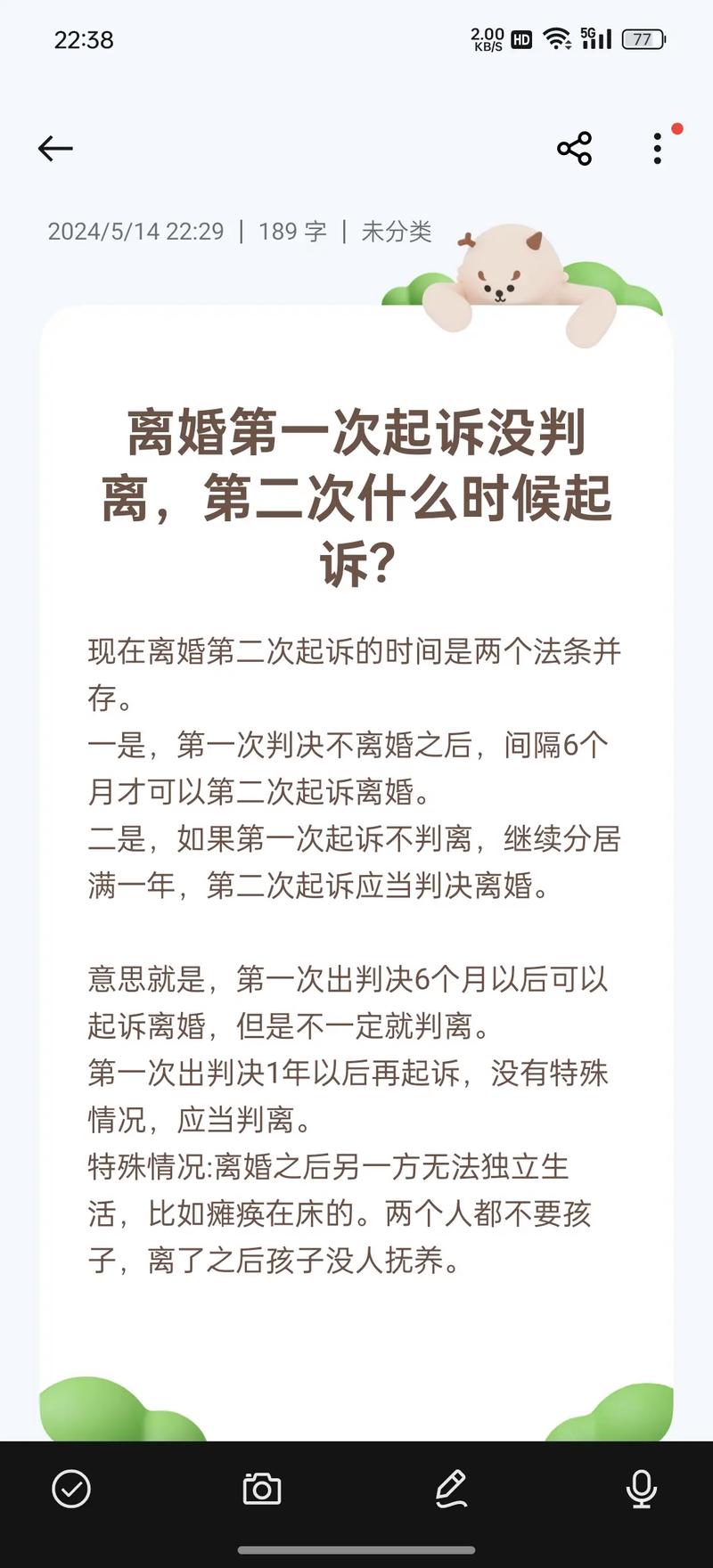 起诉离婚需要几次？流程与要点解析