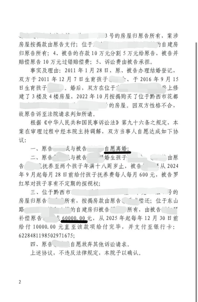 女方提出离婚起诉男方如何应对