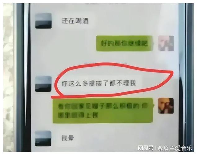 聊暧昧话语是否构成出轨的法律解读