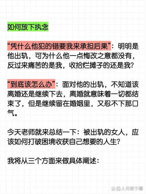 丈夫反复出轨该如何应对和自救