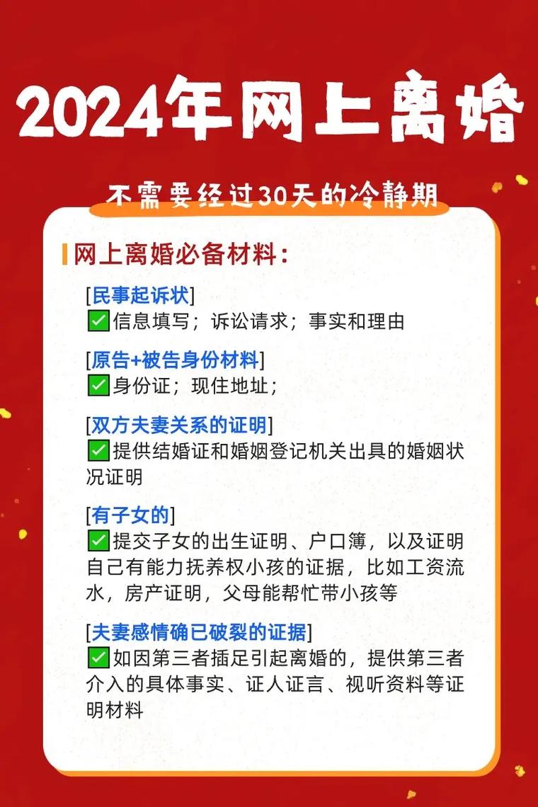 双方同意离婚能否免除冷静期？