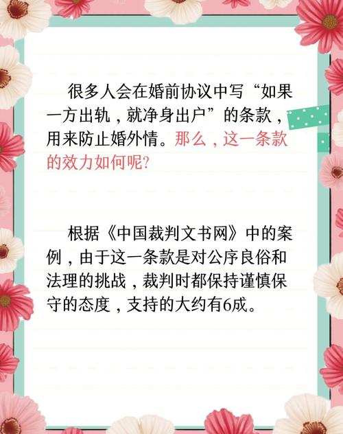 婚内出轨是否会导致净身出户解析