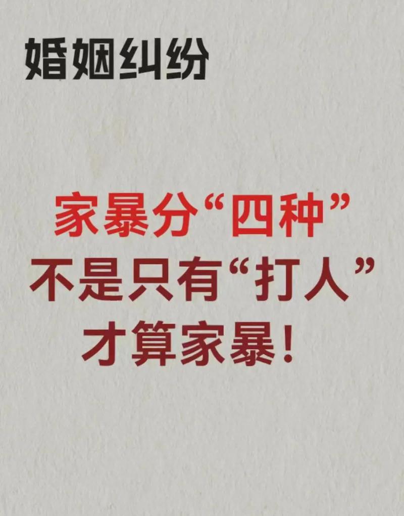 家暴严重到何种程度可离婚？