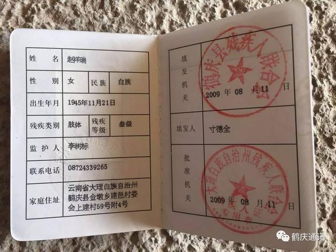 智力低能能否办理残疾证解析