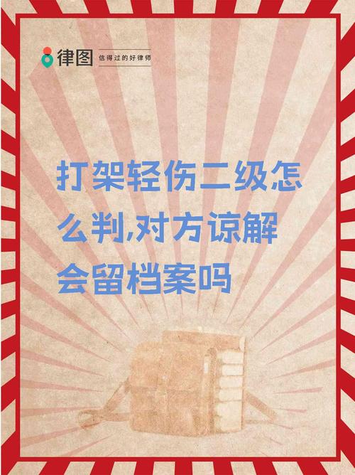 打人致二级轻伤如何判刑处罚