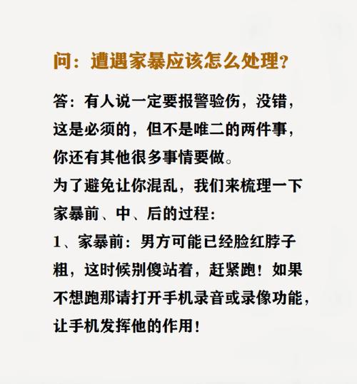遭遇家庭暴力如何用法律保护自己？