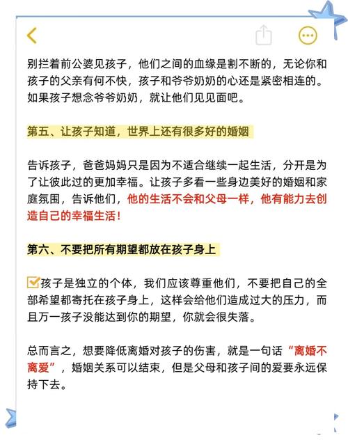 离婚时两个孩子的抚养权如何分割才最有利
