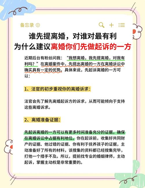 离婚时谁先起诉谁吃亏？律师为你揭开真相