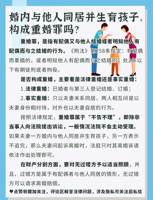 婚内出轨是否会面临牢狱之灾？