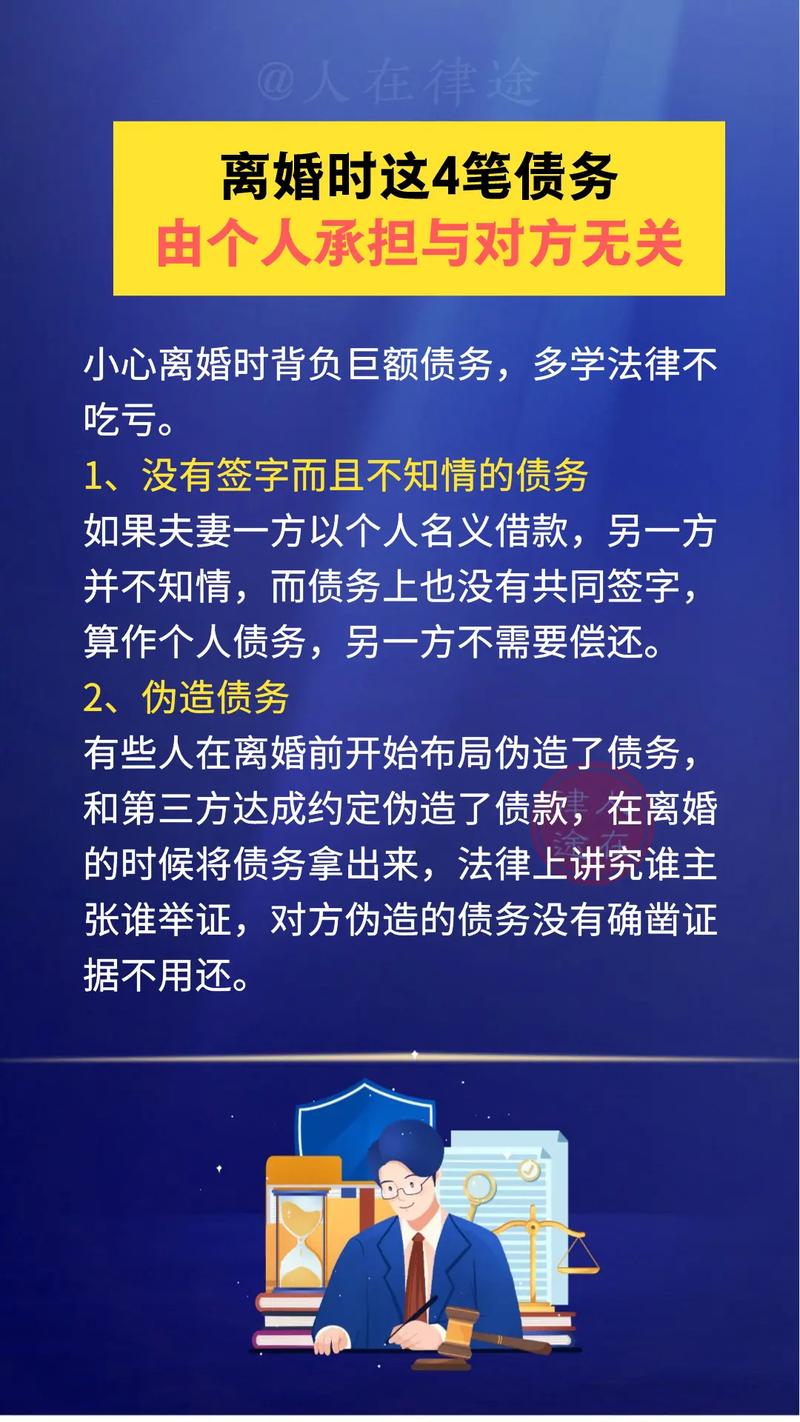 离婚后债务归男方，女方是否还有责任？