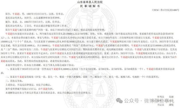 退彩礼官司为何难以胜诉解析