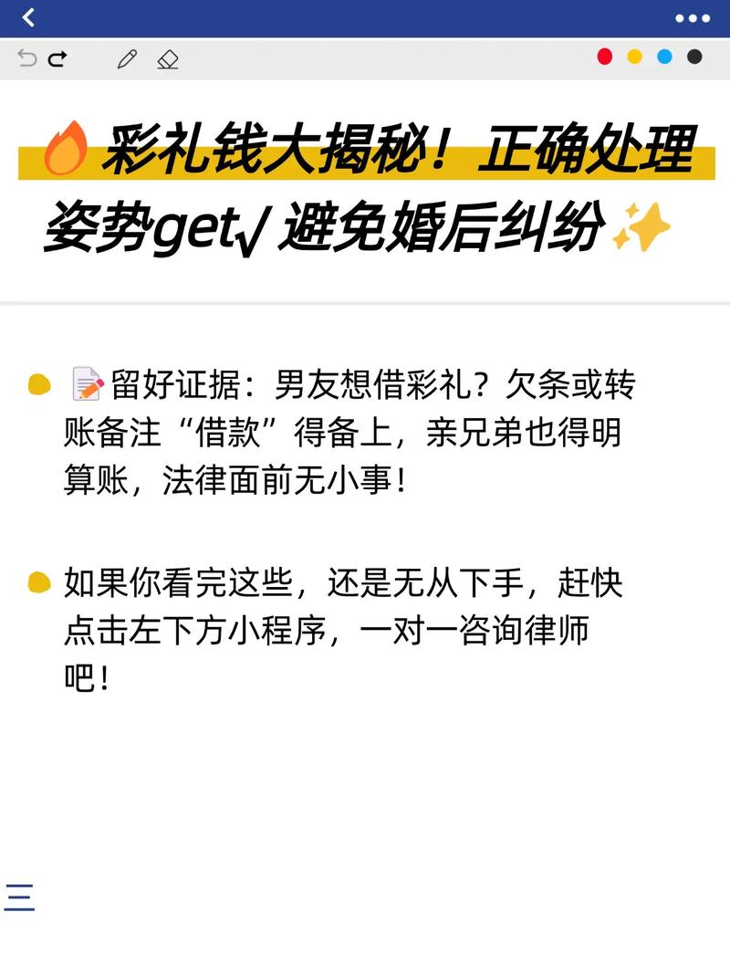 彩礼纠纷如何处理与返还规则