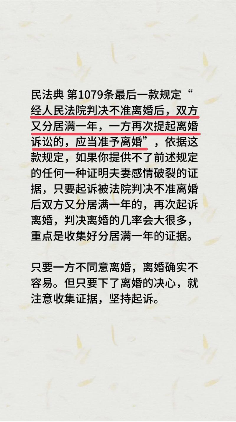单方面离婚对方不同意能离吗详解