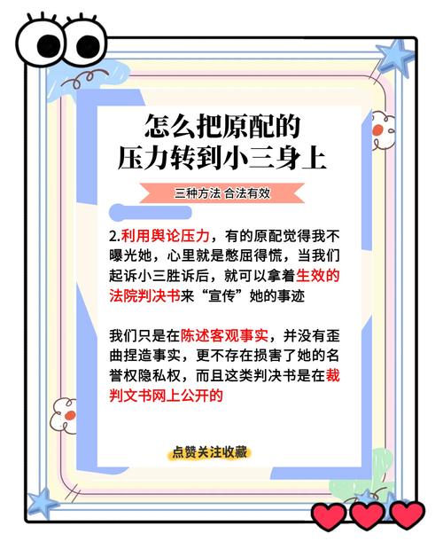 如何合法应对第三者插足婚姻