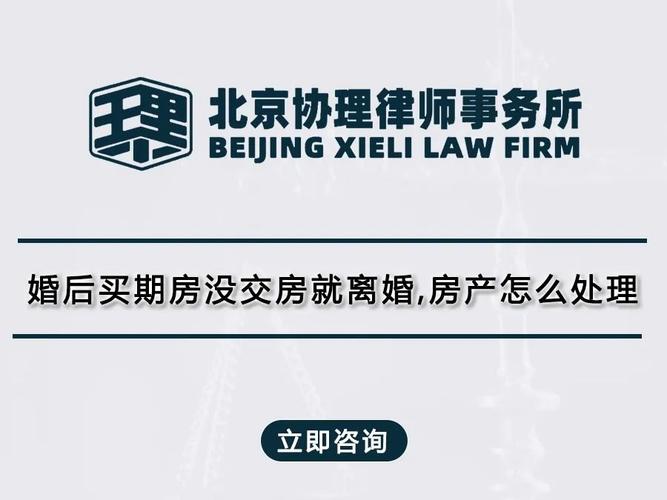 婚后买房离婚如何合理分配