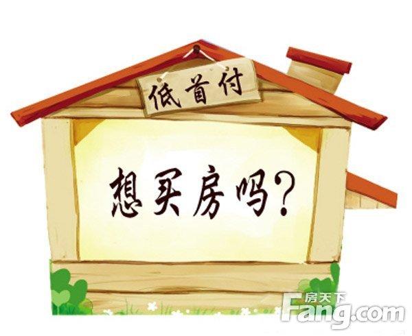 离婚房产分割：父母出资首付如何判